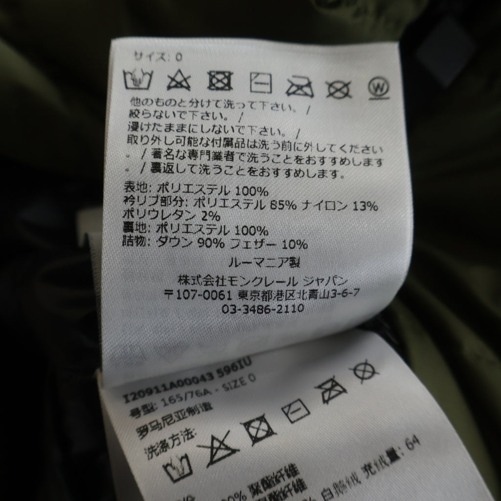 MONCLER(モンクレール) 23AW OISE DOWN JACKET アームロゴワッペン ジップアップ ダウンジャケット ブルゾン グリーン I20911A00043 596IU