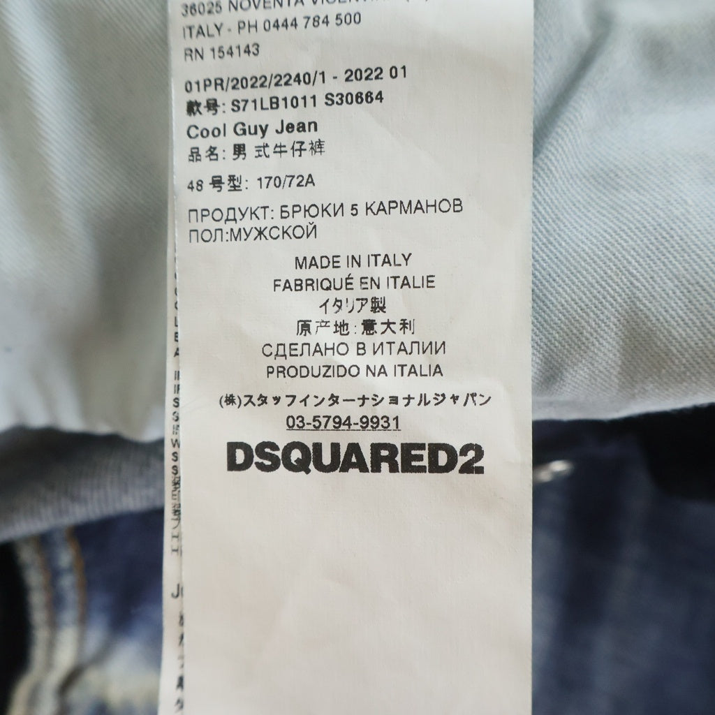 DSQUARED2(ディースクエアード) Cool Guy Jean クールガイジーンズ ダメージ加工 ボタンフライ スキニーデニムパンツ インディゴ S71LB1011