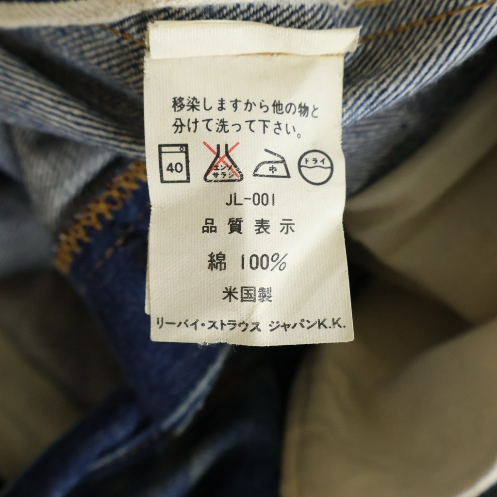 Levi's(リーバイス) 90S VINTAGE 1971年モデル 501 復刻版 ヴィンテージ USA製 バレンシア工場 ボタン裏555 ビッグE 紙パッチ ボタンフライ デニムパンツ インディゴ
