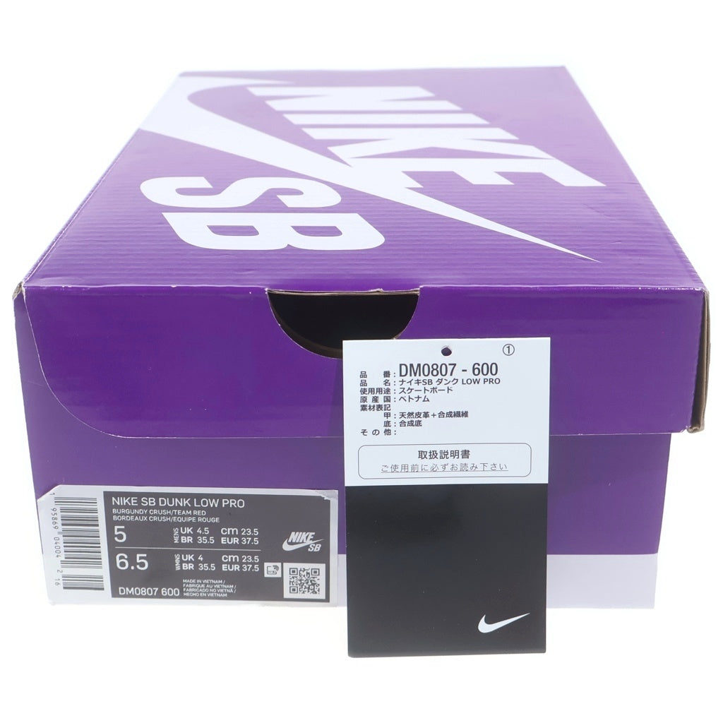 NIKE SB(ナイキエスビー) DUNK LOW CHERRY ダンク チェリー ローカットスニーカー レディース レッド/ブラウン US5/23.5cm DM0807-600