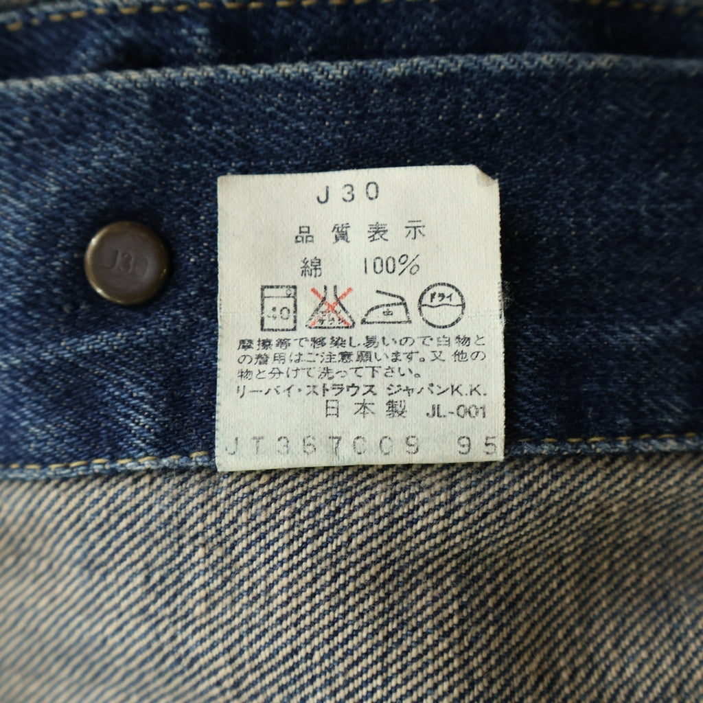 Levi's(リーバイス) 90S VINTAGE 71557 ヴィンテージ 3rd復刻 ボタン裏J30 日本製 ビッグE デニムジャケット インディゴ 71557-02