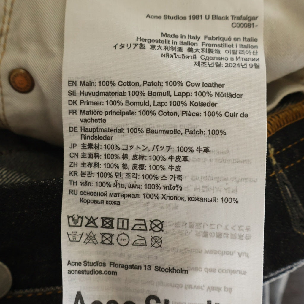 Acne Studios(アクネ ストゥディオズ) 25SS 1981U BLACK TRAFALGAR ルーズフィット ウォッシュ加工 ボタンフライ コットン ジーンズ デニム グレー C00081-