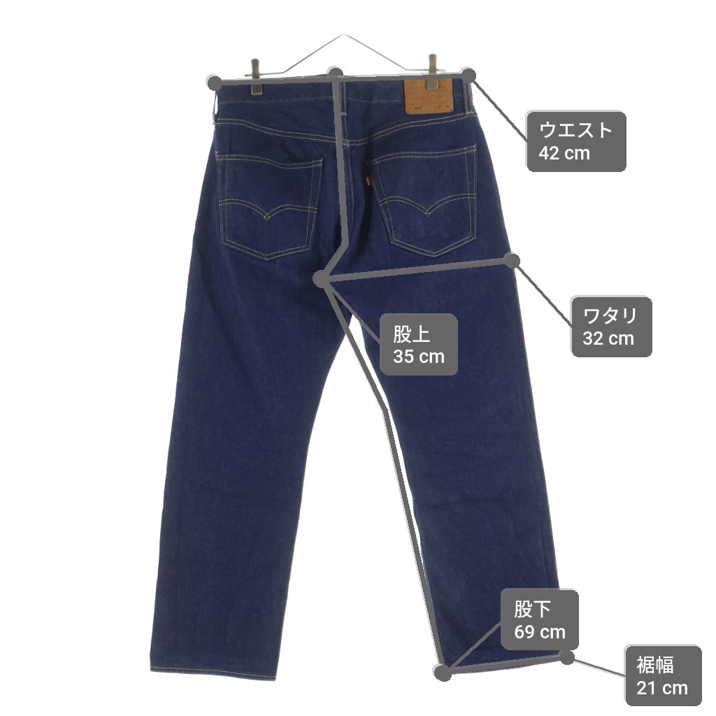 Levi's premium(リーバイスプレミアム) ×JOURNAL STANDARD 501 1947モデル 赤耳 ビックE ボタンフライ ストレートデニムパンツ インディゴ 0047H-0001