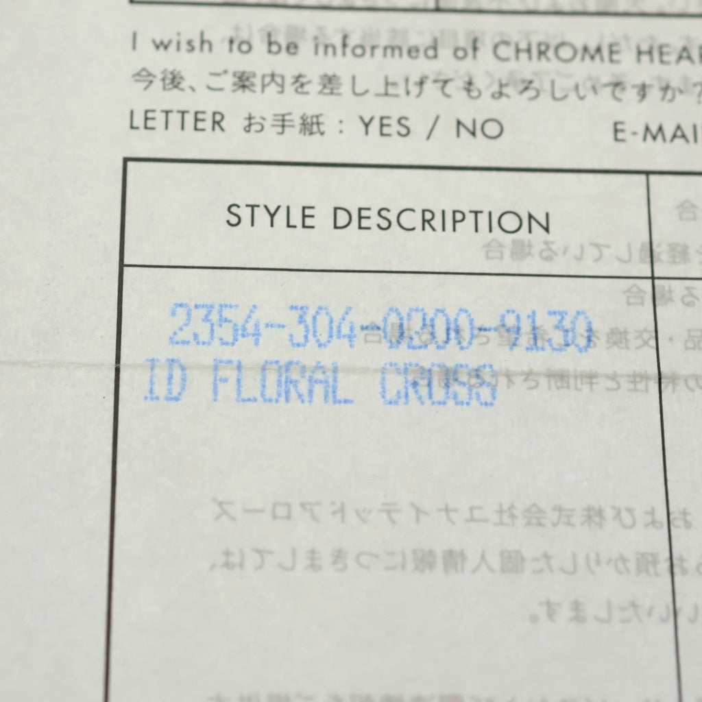 CHROME HEARTS(クロムハーツ) ID FLORAL CRS フローラルクロスIDクラシックリンク ブレスレット 11LINK シルバー BCA164