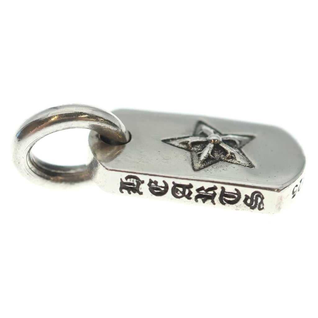 CHROME HEARTS(クロムハーツ) DT TNY STAR タイニードッグタグ スター ペンダントトップ シルバー BCA255