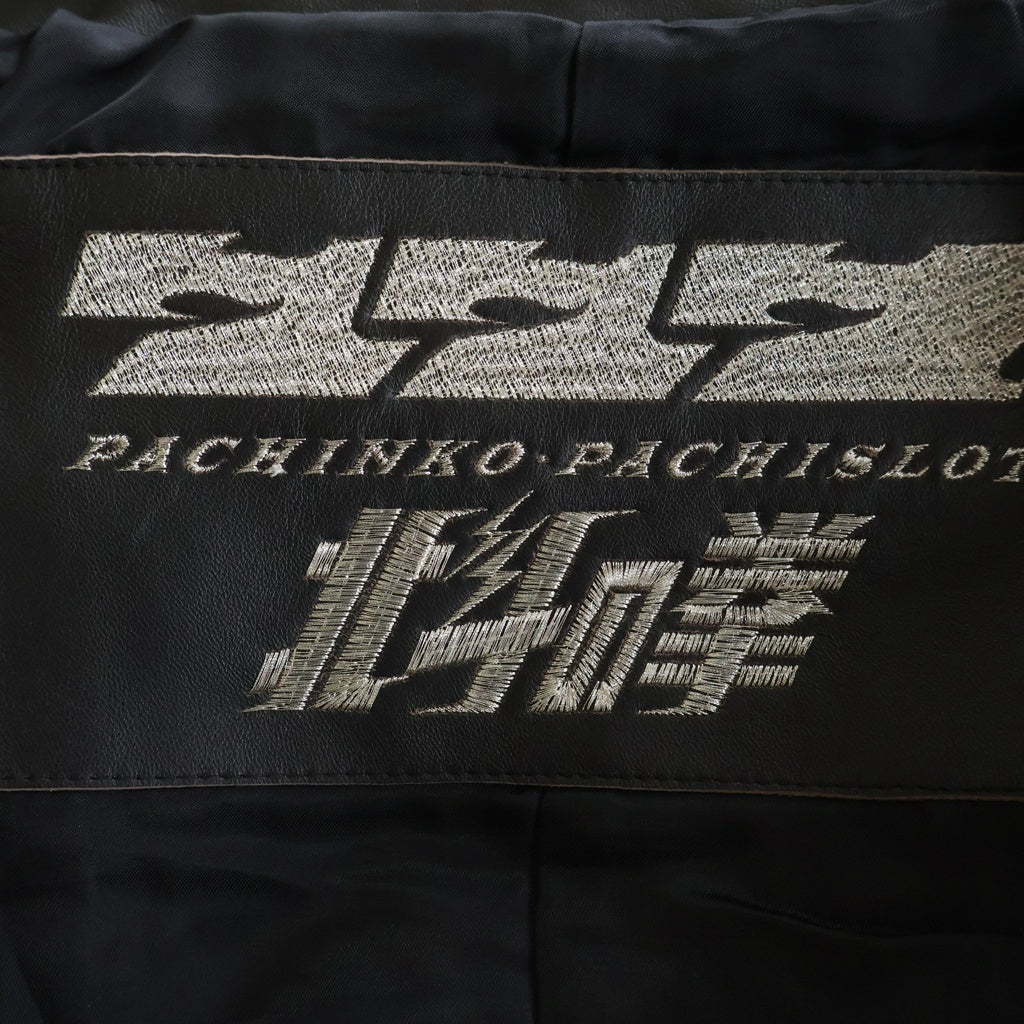 NO BRAND(ノーブランド) Sammy サミー 20着限定 50周年記念 パチンコ パチスロ 北斗の拳 レザー ダブルライダース ジャケット ブラウン