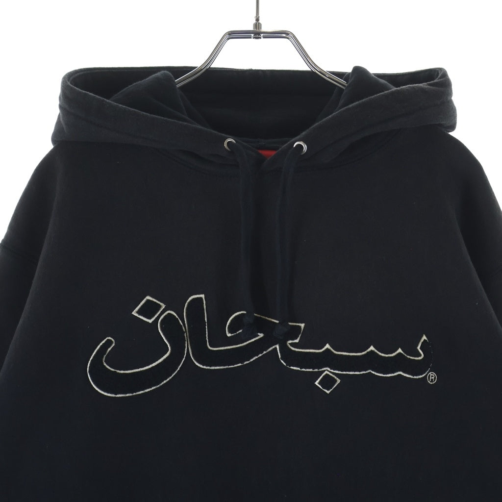 SUPREME(シュプリーム) 21AW Arabic Logo Hooded Sweatshirt アラビック ロゴ エンブロイダリー プルオーバースウェットパーカー フーディー ブラック