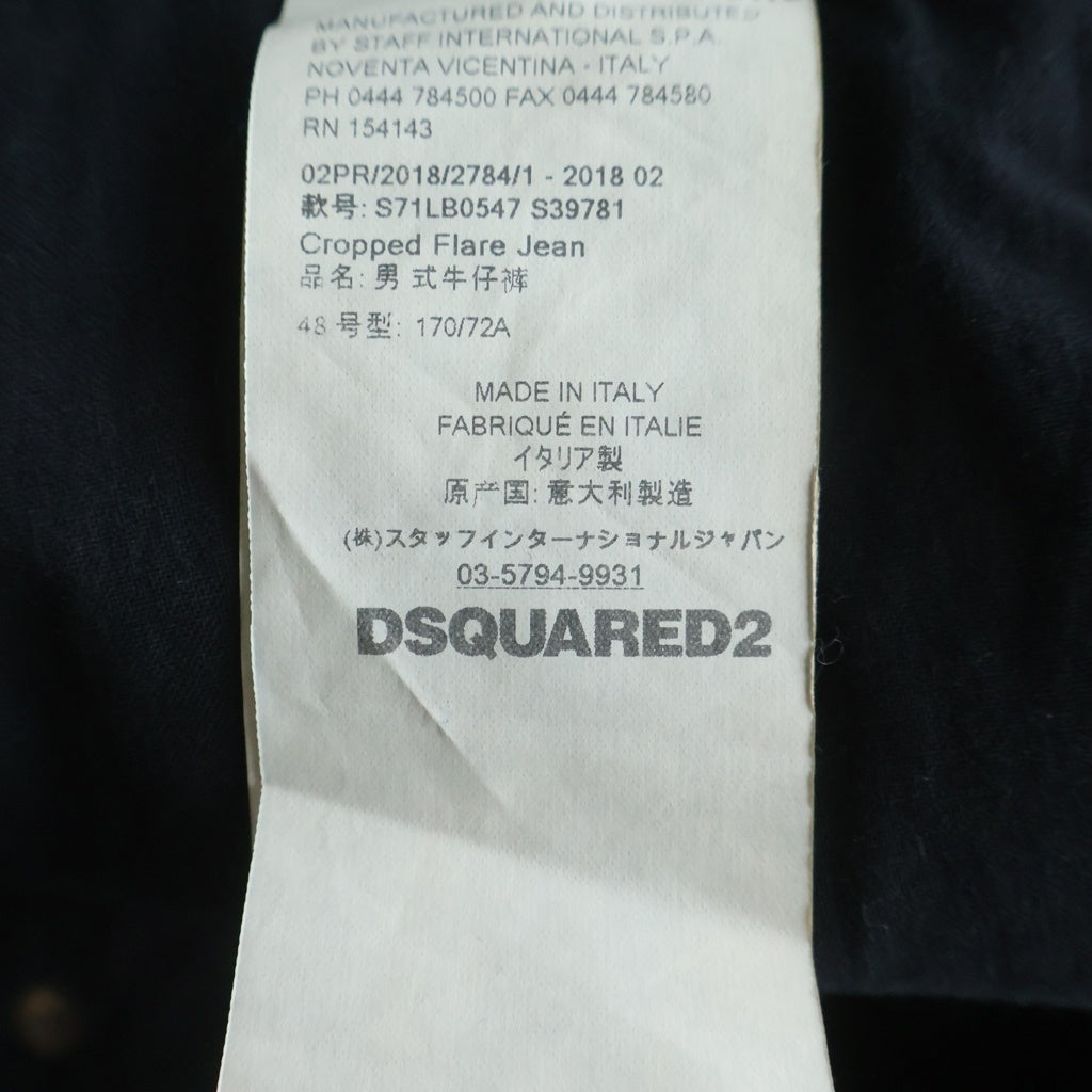 DSQUARED2(ディースクエアード) CROPPED FLARE JEAN クロップド フレアデニムパンツ ブラック S71LB0547