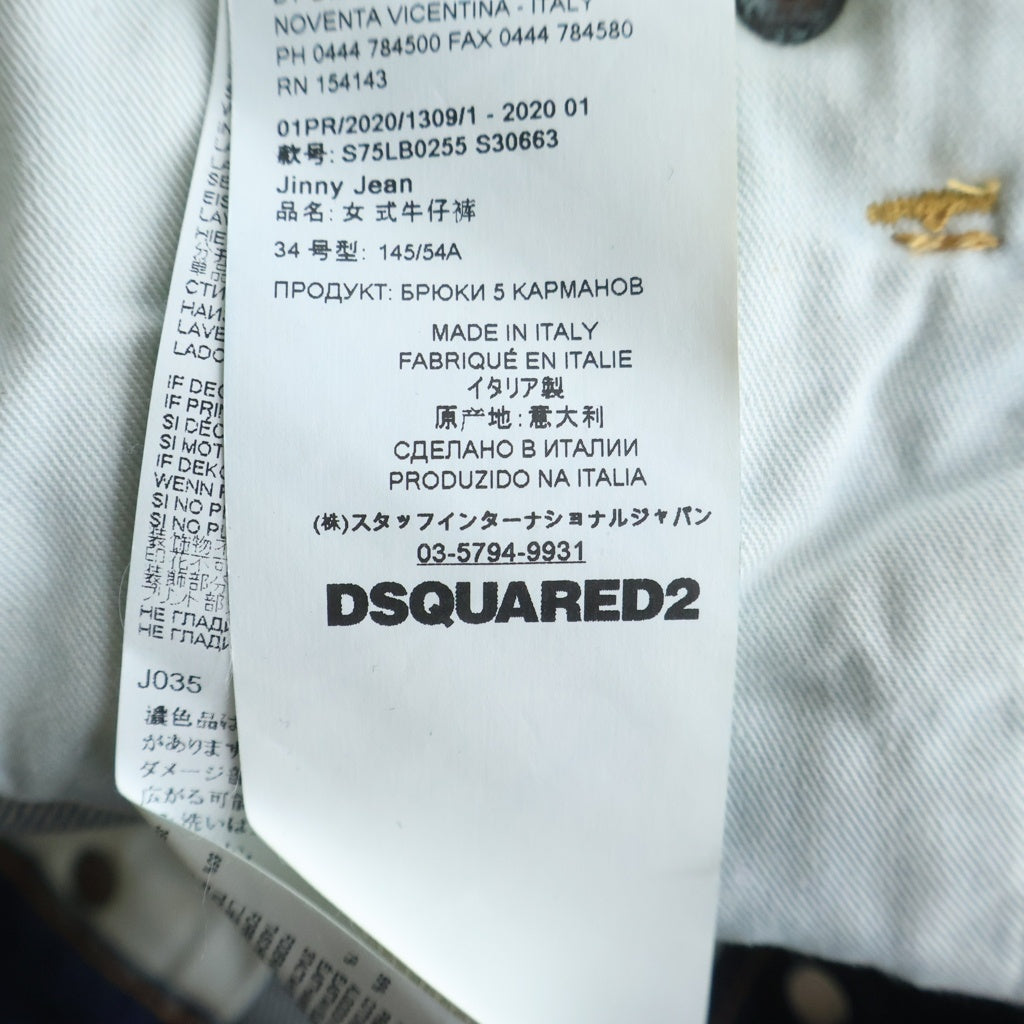 DSQUARED2(ディースクエアード) JINNY JEAN ダメージ加工 ワイドデニムパンツ レディース インディゴ S75LB0255