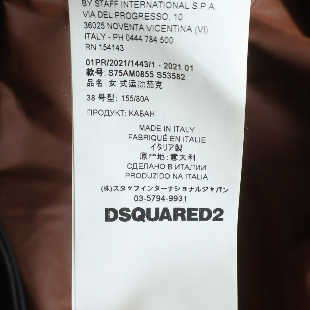 DSQUARED2(ディースクエアード) ナイロン ジップアップ フーデッドジャケット ブラウン S75AM0855