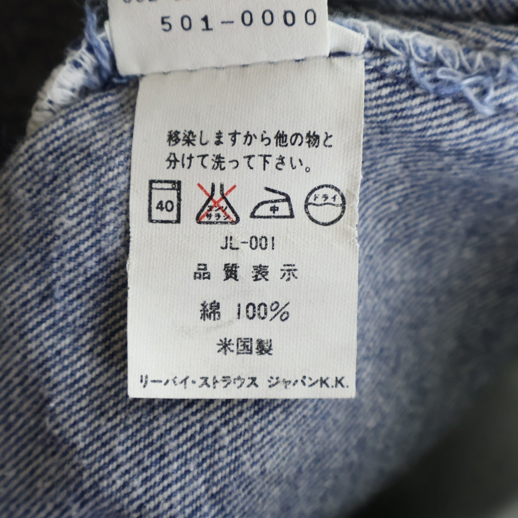 Levi's(リーバイス) 90S VINTAGE 501 ヴィンテージ ボタン裏552 USA製 ボタンフライデニムパンツ インディゴ 501-0000