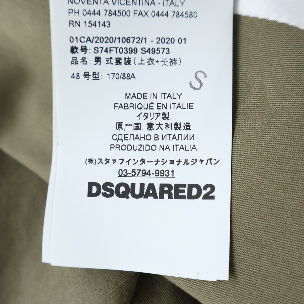 DSQUARED2(ディースクエアード) 20SS 2Bセットアップスーツ コットン シングルテーラードジャケット ダブルスラックスジップフライパンツ ベージュ S74FT0399