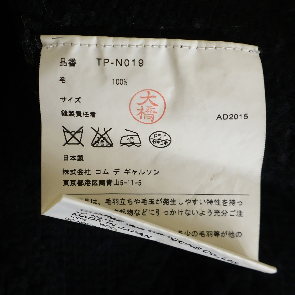 tricot COMME des GARCONS(トリコ コム デ ギャルソン) 15AW AD2015 インサイドアウト プルオーバー ニット セーター ブラック レディース TP-N019