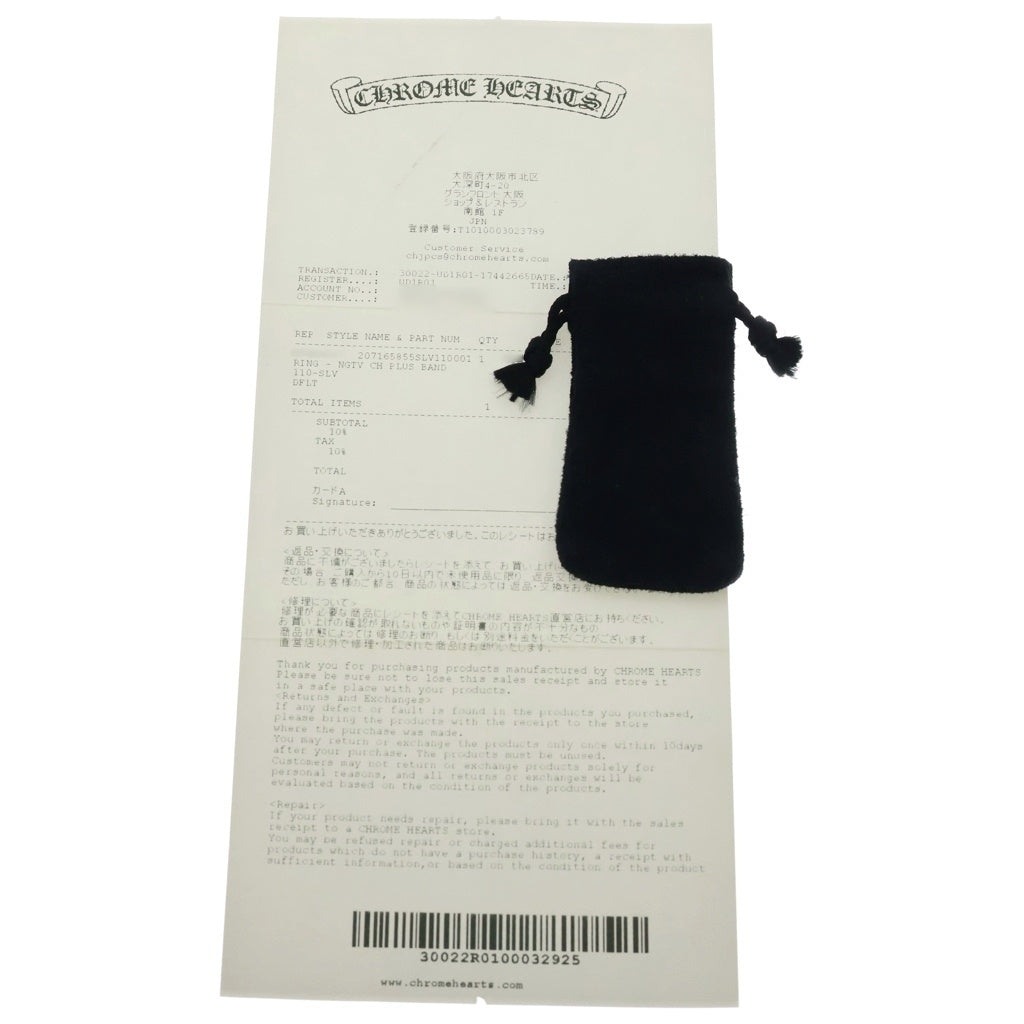 CHROME HEARTS(クロムハーツ) NEGATIVE CH PLUS ネガティブ CHプラス リング シルバー BCA396
