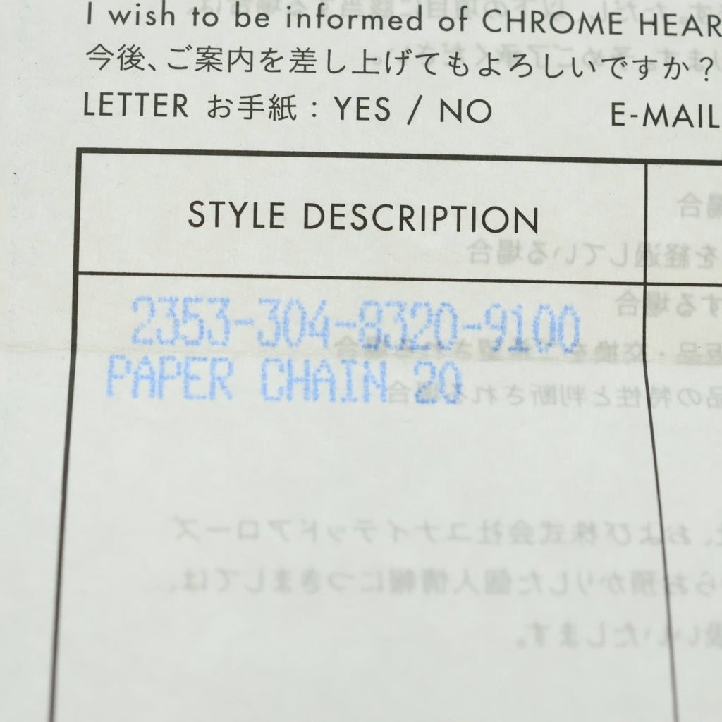 CHROME HEARTS(クロムハーツ) PAPER CHAIN 20 ペーパーチェーンネックレス 20inch シルバー BCA087
