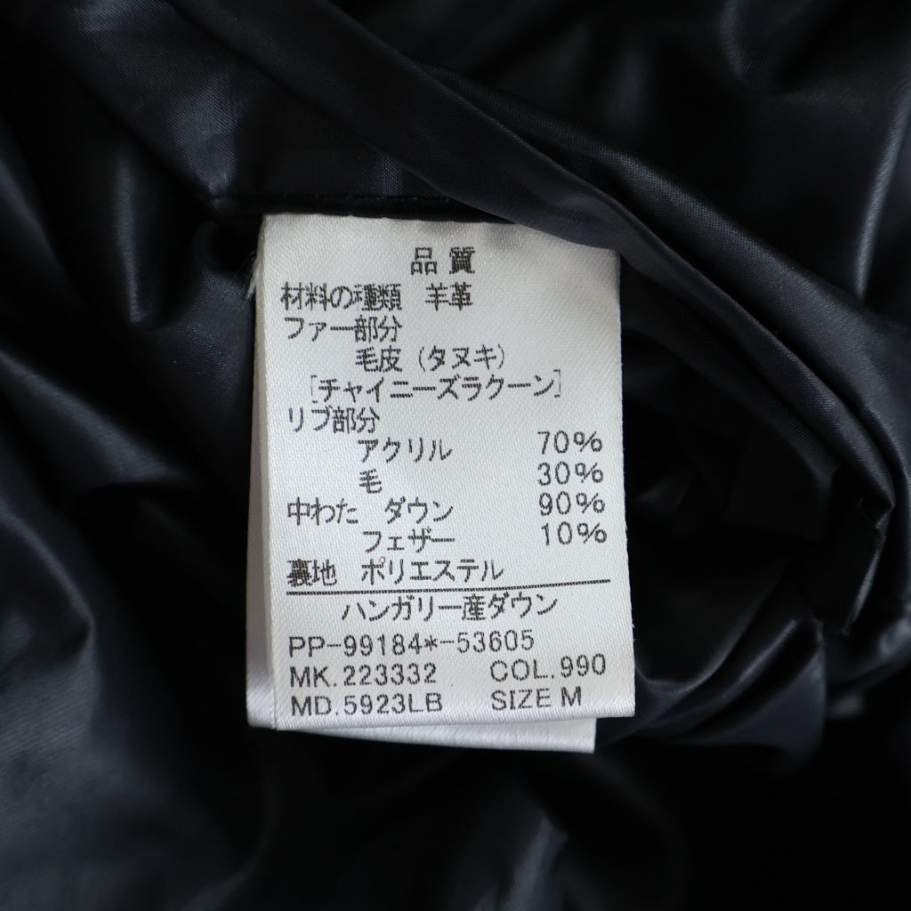PS Paul Smith(ピーエスバイポールスミス) ラクーンファー ラムレザー フーデッドダウンジャケット ブラック 5923LB