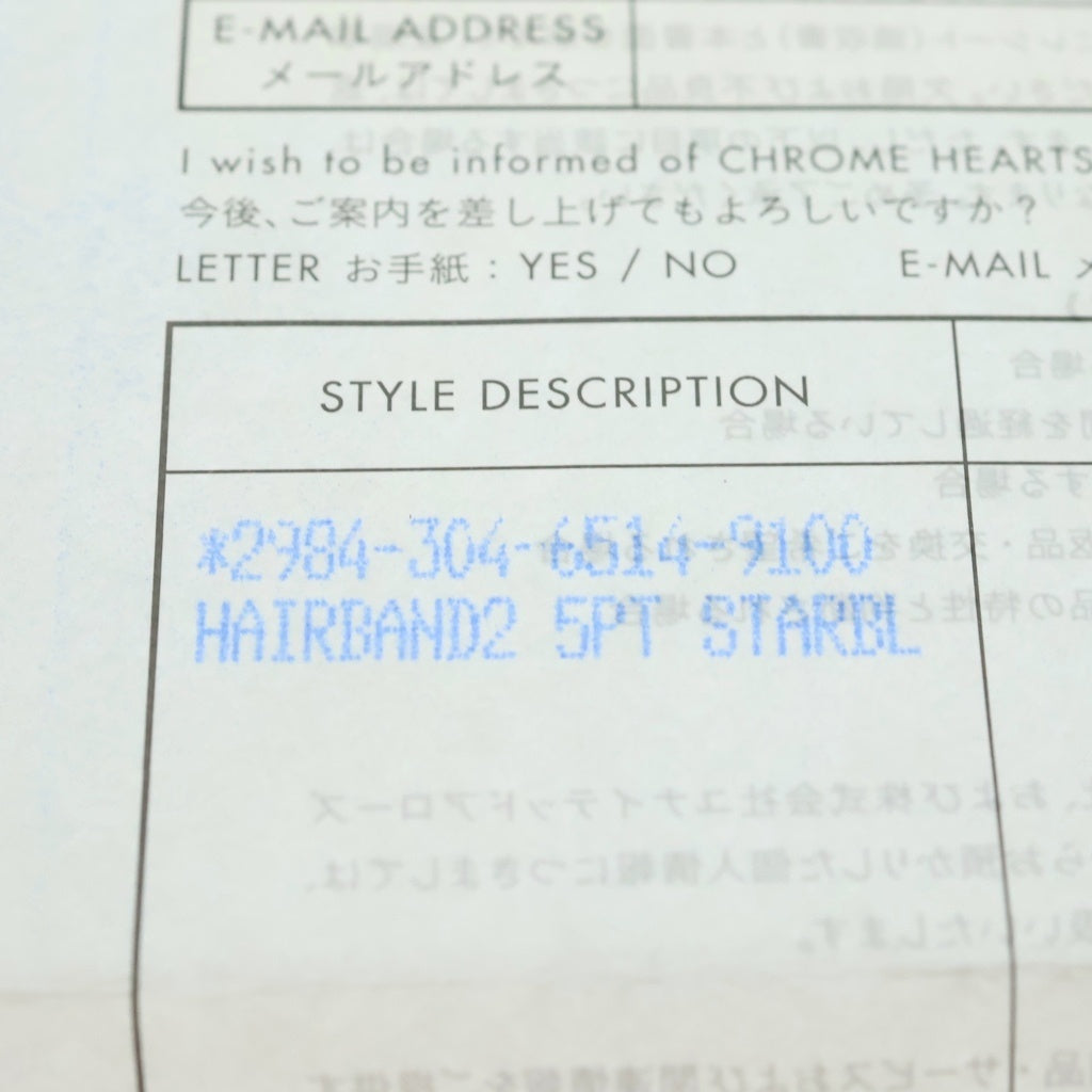 CHROME HEARTS(クロムハーツ) HAIRBAND スターボール ヘアバンド ヘアゴムコンチョ シルバー