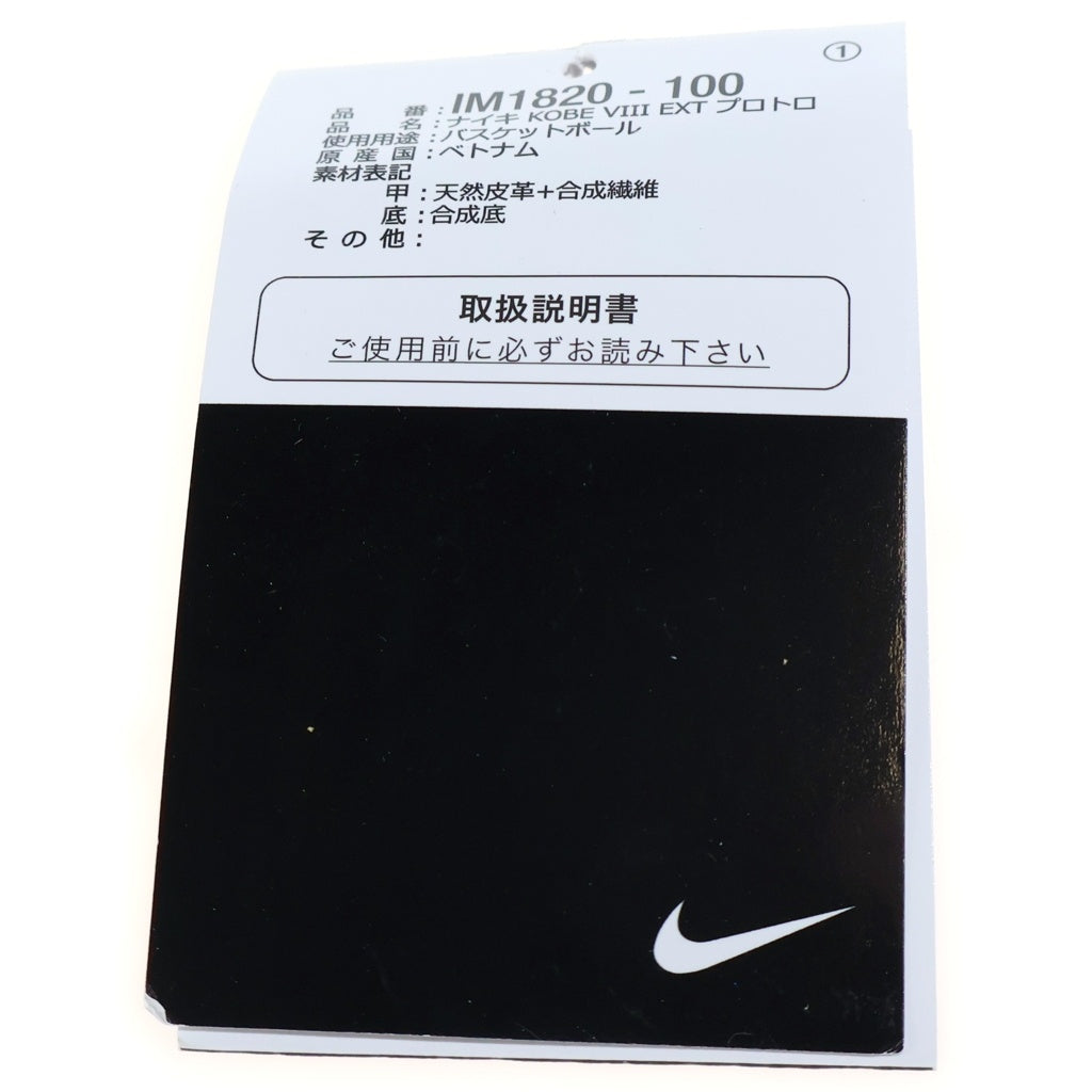 NIKE(ナイキ) KOBE 8 PROTRO SIEMPRE MIO コービー プロトロ シエンプレ ミオ ローカットスニーカー バスケットボールシューズ ベージュ US9/27cm IM1820-100