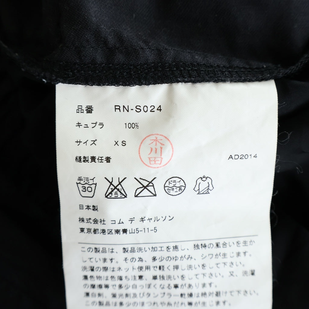 COMME des GARCONS COMME des GARCONS(コムデギャルソンコムデギャルソン) 14AW AD2014 製品洗い加工 フリル ワイドイージー キュロットパンツ ブラック レディース RN-S024