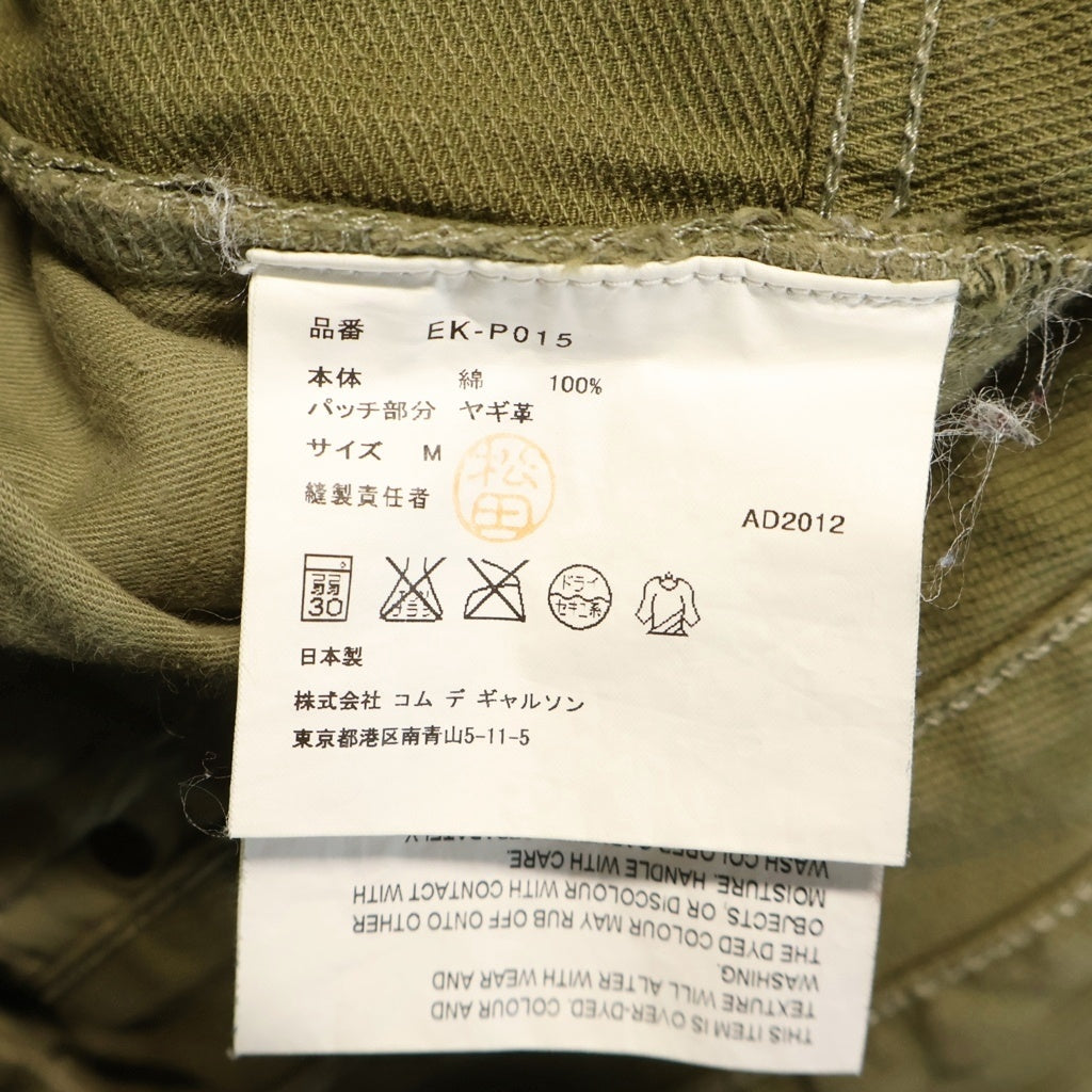 GANRYU(ガンリュウ) 13SS AD2012 トリプルウエスト バックエンブロイダリー サルエル ストレートパンツ カーキ EK-P015