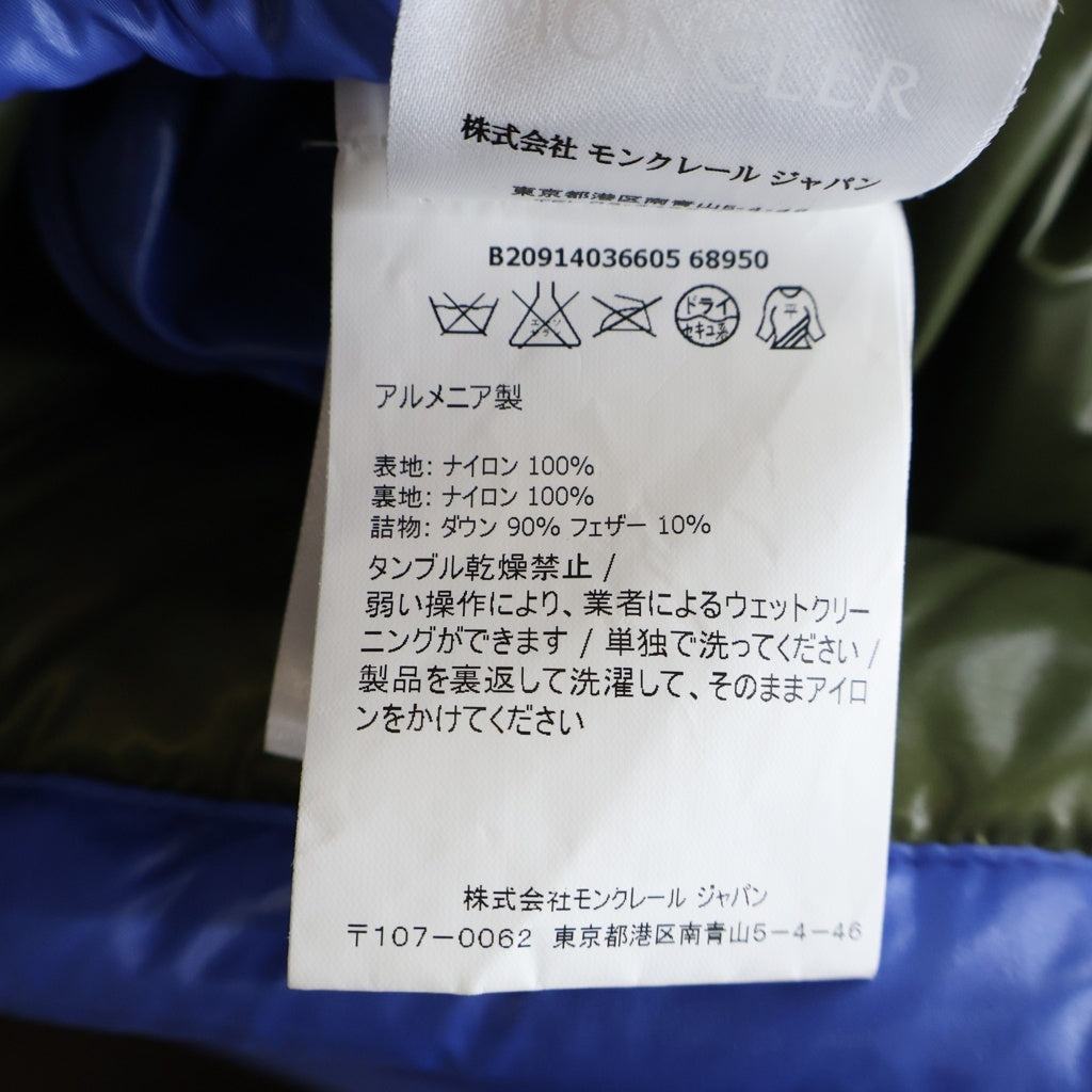 MONCLER(モンクレール) 16AW MAYA マヤ ジップアップ フーデッド ナイロン ダウンジャケット ブルー B20914036605 68950