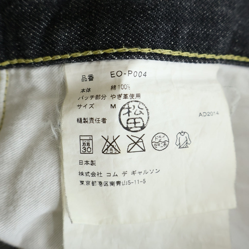 GANRYU(ガンリュウ) 15SS AD2014 ジップフライ サルエルデニムパンツ ブラック EO-P004