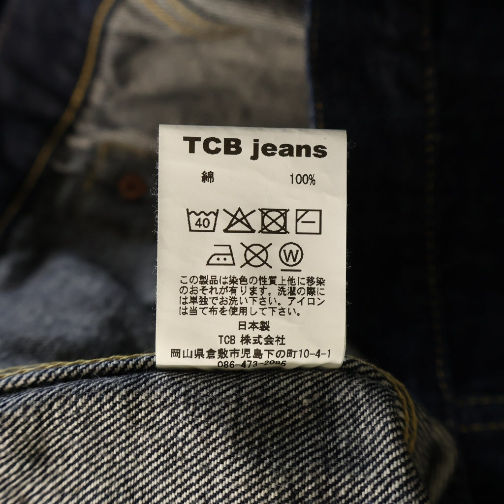 TCB JEANS(ティーシービー ジーンズ) 大戦モデル 1st ファースト サンプリング Tバック シンチバック付きデニムジャケット インディゴ