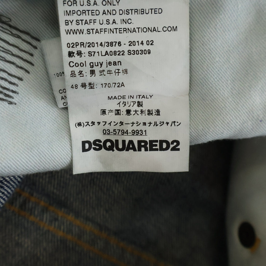 DSQUARED2(ディースクエアード) COOL GUY JEAN クールガイジーン ダメージ リペア加工 レイヤードドッキング ストレッチデニムパンツ インディゴ S71LA0822 S30309