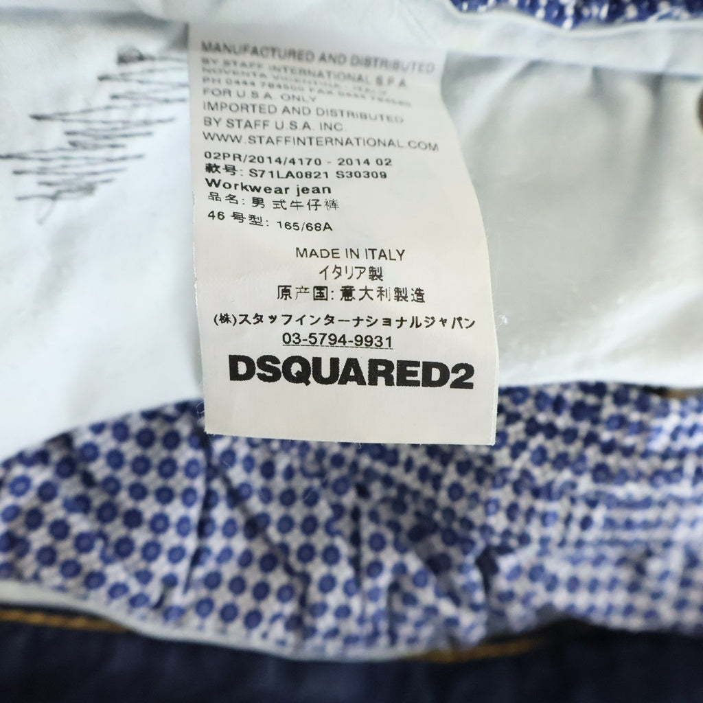 DSQUARED2(ディースクエアード) WORKWEAR JEAN ワークウェアジーン ダメージ リペア加工 レイヤードドッキング ストレッチデニムパンツ インディゴ S71LA0821 S30309