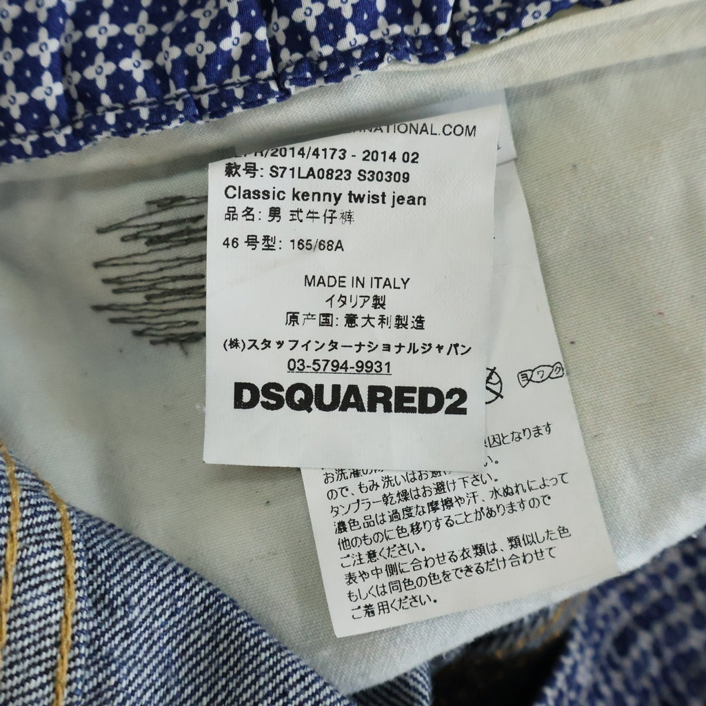 DSQUARED2(ディースクエアード) KENNY TEWIST JAEN ケニー ツイストジーン ダメージ リペア加工 レイヤードドッキング ストレッチデニムパンツ インディゴ S71LA0823 S30309