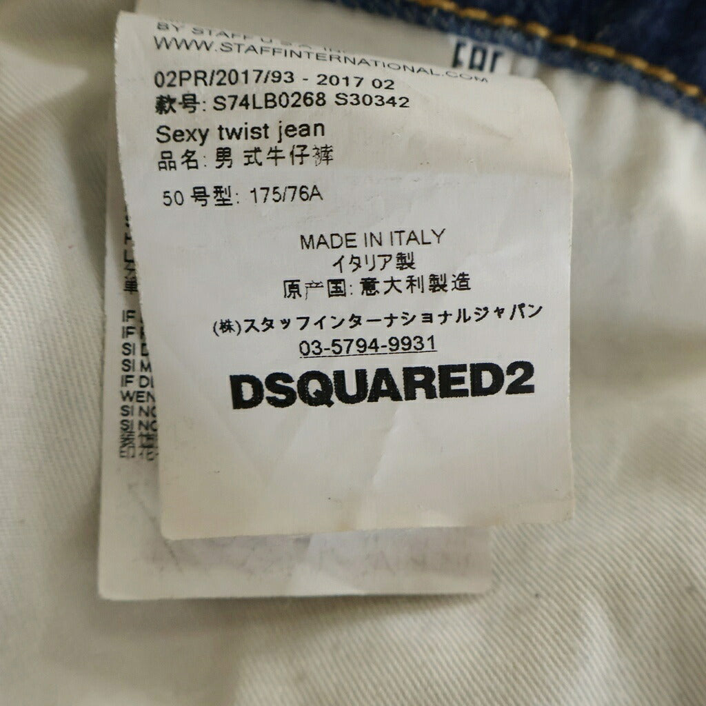 DSQUARED2(ディースクエアード) 17AW SEXY TWIST JEAN セクシーツイスト ペインテッド デニムパンツ インディゴ S74LB0268