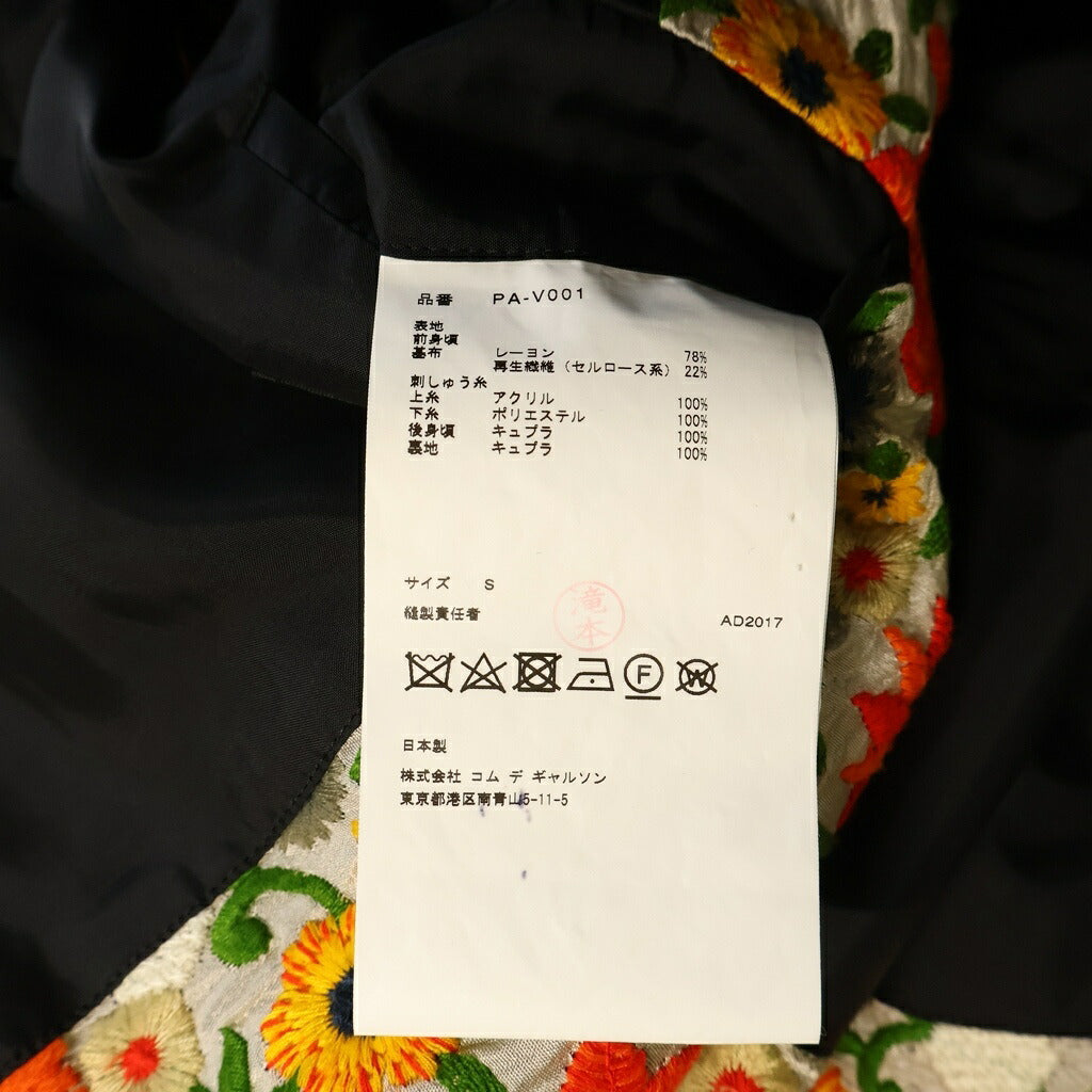 COMME des GARCONS HOMME PLUS(コムデギャルソンオムプリュス) 18SS AD2017 フラワーエンブロイダリー ジレベスト マルチ PA-V001