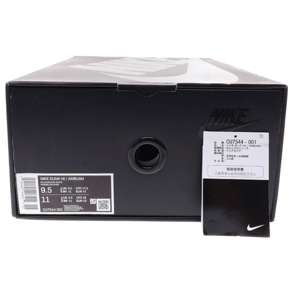 NIKE(ナイキ) ×AMBUSH DUNK HIGH CU7544-001 アンブッシュ ダンク ハイカットスニーカー シューズ ブラック/ホワイト US9.5/27.5cm