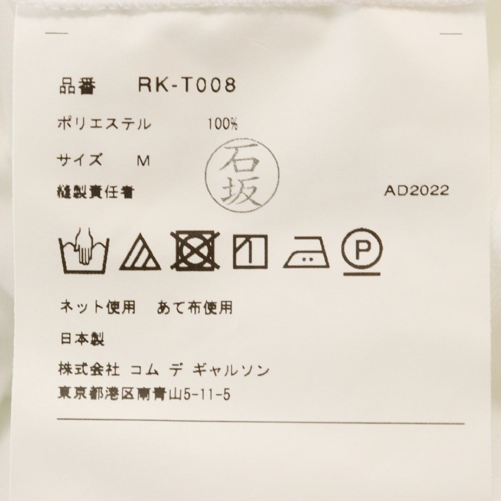 COMME des GARCONS COMME des GARCONS(コムデギャルソンコムデギャルソン) 22AW ポリエステル長袖カットソー ロンT レディース ホワイト RK-T008
