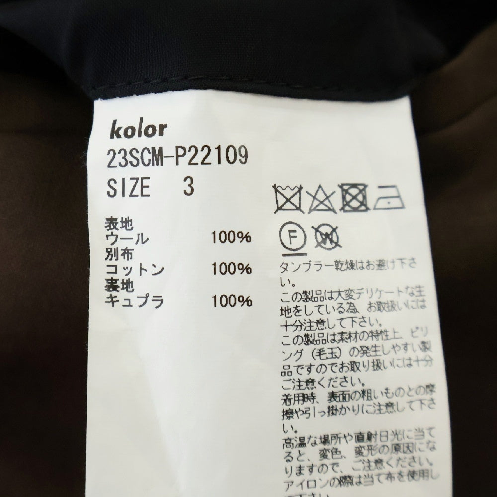 kolor(カラー) 23SS ウールセンタープレススラックスパンツ ブラウン 23SCM-P22109
