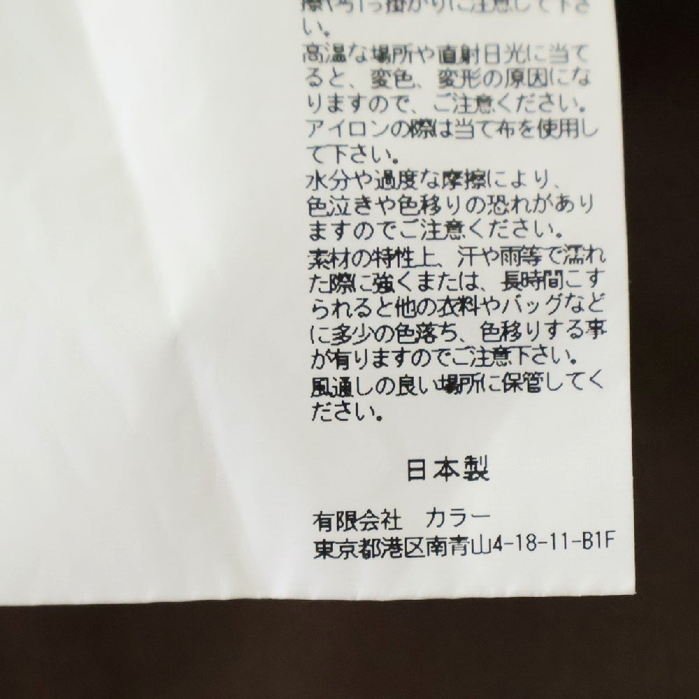 kolor(カラー) 23SS ウールセンタープレススラックスパンツ ブラウン 23SCM-P22109