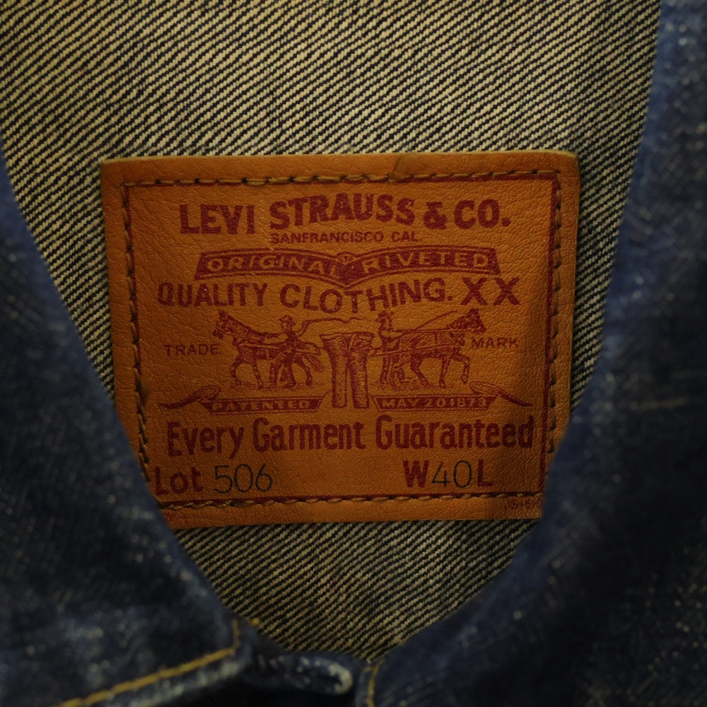 Levi's(リーバイス) 90S VINTAGE 506 ヴィンテージ 1st ファースト 大戦モデル 復刻 ボタン裏J22刻印 日本製 デニムジャケット インディゴ 71506-XX