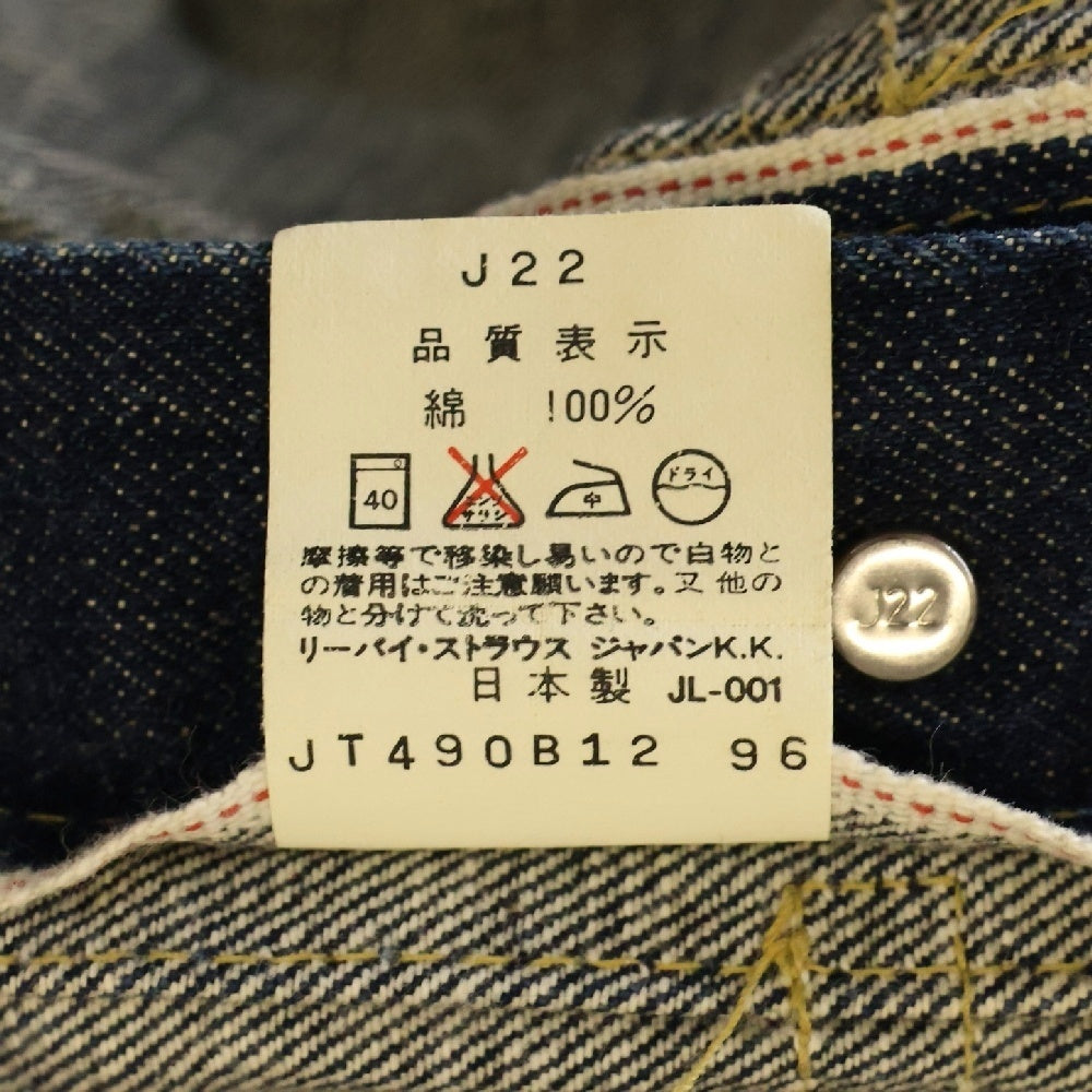 Levi's(リーバイス) 90S VINTAGE 506 ヴィンテージ 1st ファースト 大戦モデル 復刻 ボタン裏J22刻印 日本製 デニムジャケット インディゴ 71506-XX