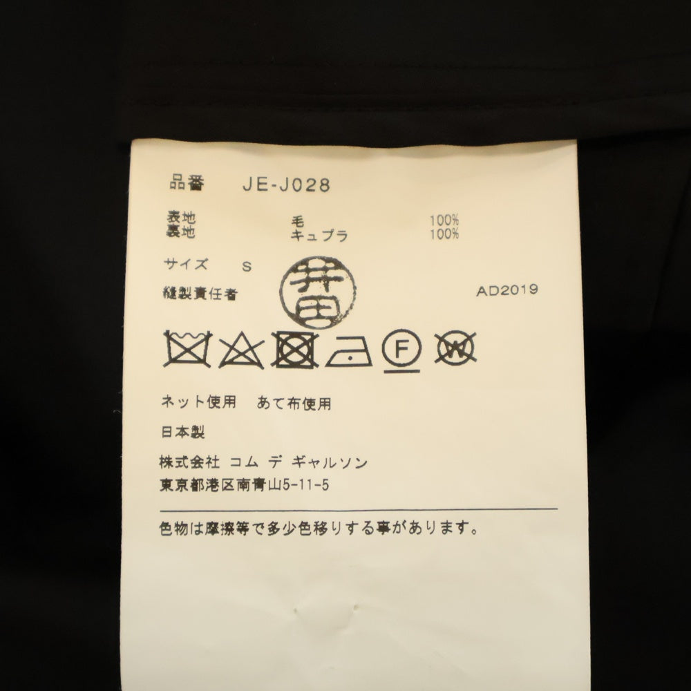 JUNYA WATANABE COMME des GARCONS(ジュンヤワタナベ コムデギャルソン) ダブルカラー ベルト付き変形ジャケット レディース ブラック JE-J028