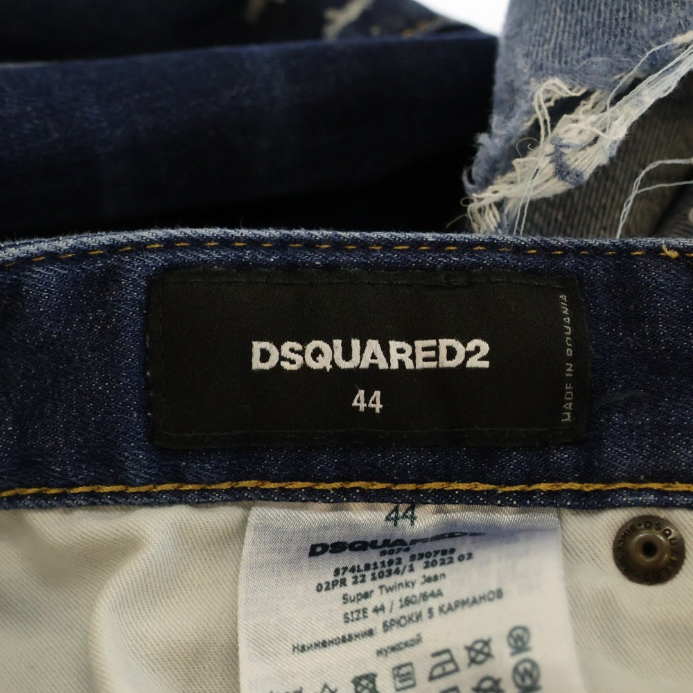 DSQUARED2(ディースクエアード) 22AW SUPER TWINKY JEAN スーパートゥインキージーン ダメージ クラッシュ加工 ボタンフライ デニムパンツ インディゴ S74LB1192