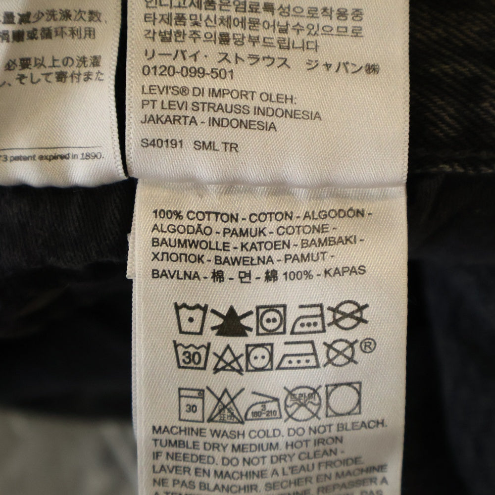 Levi's(リーバイス) ×END. 505 REGULAR SELVEDGE エンド レギュラー セルビッチ ジーンズ ペイント加工 デニムパンツ ブラック PC9-A0079-0001