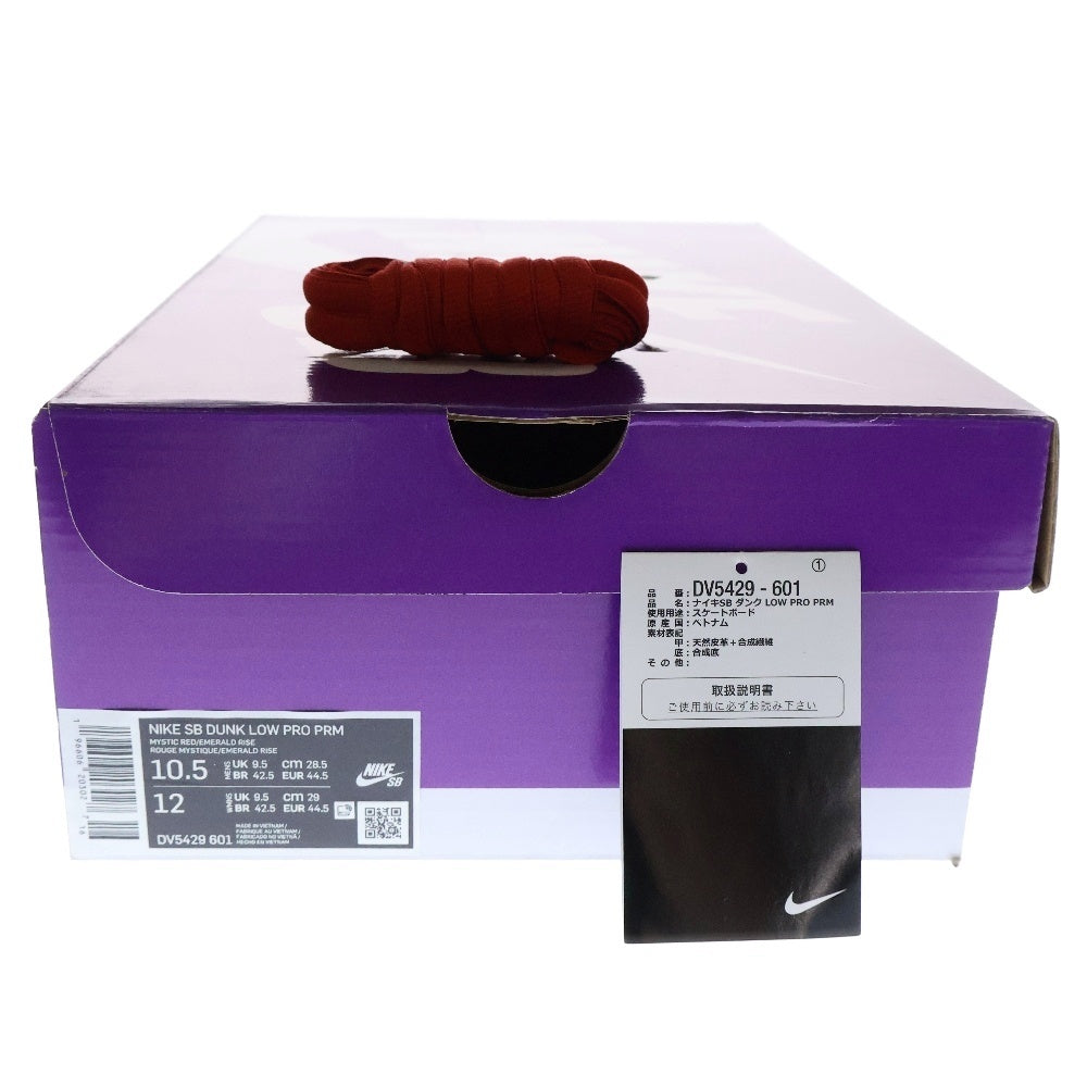NIKE SB(ナイキエスビー) DUNK LOW PRO PRM MYSTIC RED AND ROSEWOOD ダンク プロ プレミアム ローカットスニーカー オレンジ US10.5/28.5cm DV5429-601