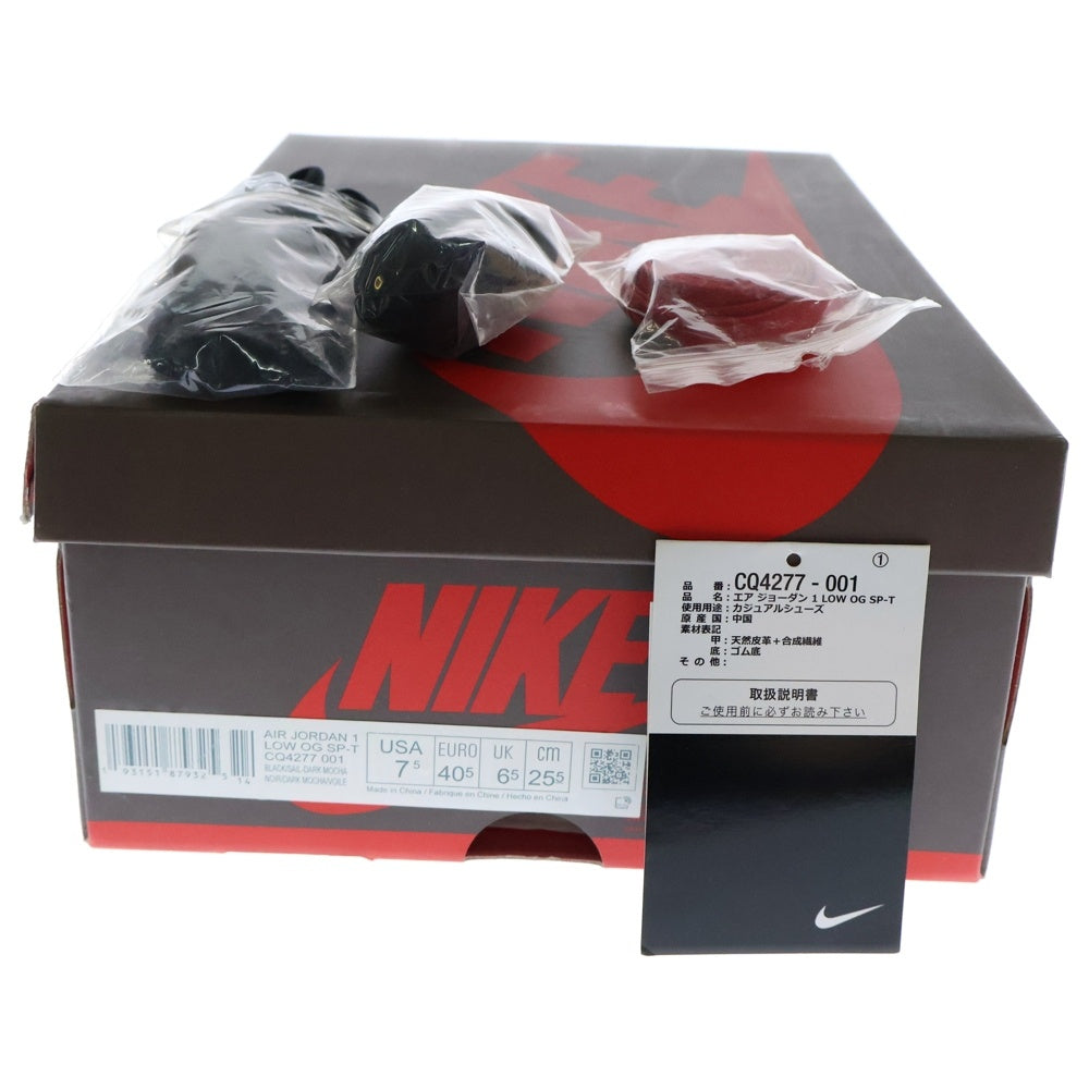 NIKE(ナイキ) ×TRAVIS SCOTT AIR JORDAN 1 LOW OG SP-T トラヴィス スコット エアジョーダン ダークモカ ローカットスニーカー ブラック/ブラウン US7.5/25.5cm CQ4277-001