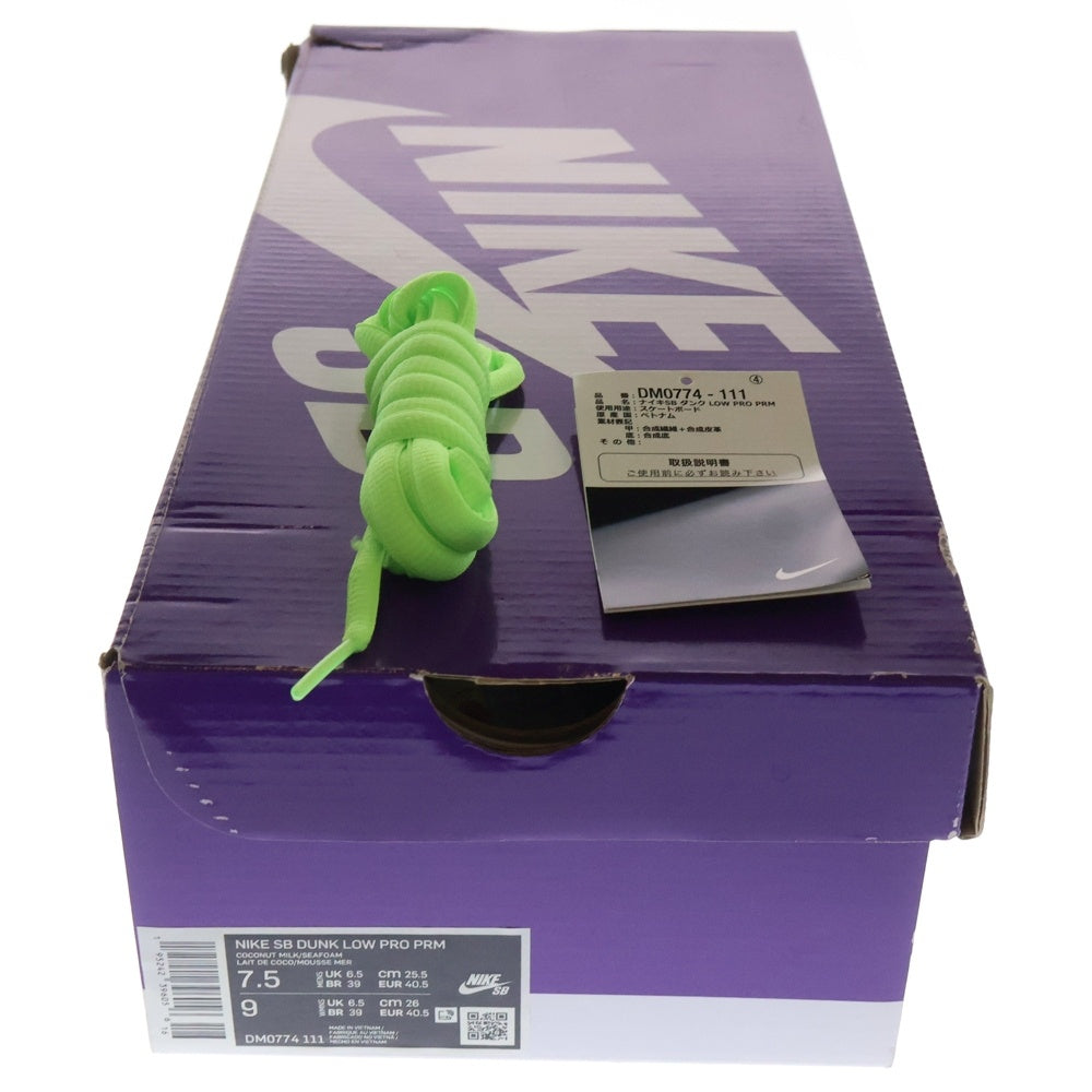 NIKE SB(ナイキエスビー) DUNK LOW MUMMY HALLOWEEN NIGHT OF MISCHIEF 2.0 ダンク マミー ハロウィン ナイトオブミスチーフ ローカットスニーカー ベージュ US7.5/25.5cm DM0774-111