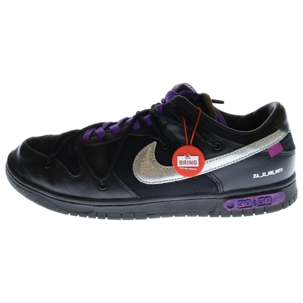 NIKE(ナイキ) ×OFF-WHITE DUNK LOW 1 OF 50 BLACK オフホワイト ダンク ロット50 ローカットスニーカー ブラック US11/29cm DM1602-001