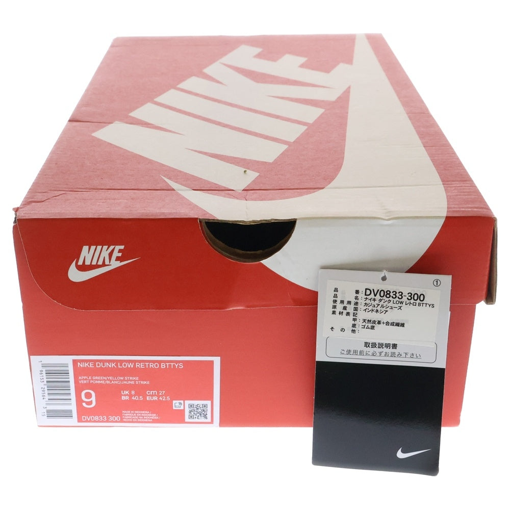 NIKE(ナイキ) DUNK LOW RETRO BTTYS ダンク レトロ ローカットスニーカー グリーン/イエロー US9/27cm DV0833-300