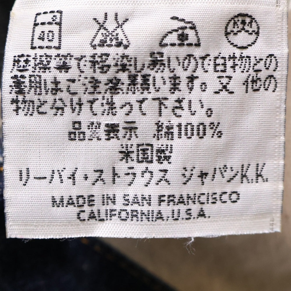 Levi's(リーバイス) 90s VINTAGE 201XX ヴィンテージ BIGE ボタン裏555 バレンシア工場 デニムパンツ インディゴ 201-0003