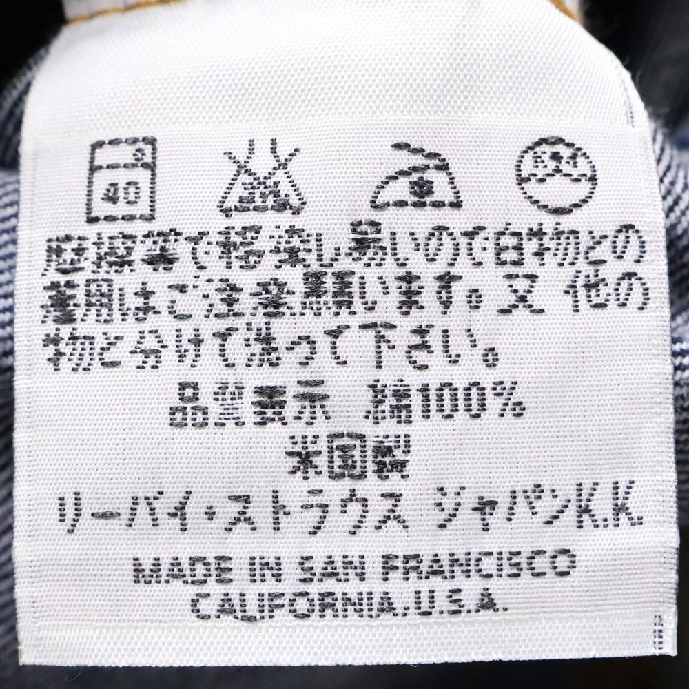 Levi's(リーバイス) 90s VINTAGE 551ZXX ヴィンテージ 98年製 ボタン裏555 バレンシア工場 赤耳 BIG E 米国製 デニムパンツ インディゴ