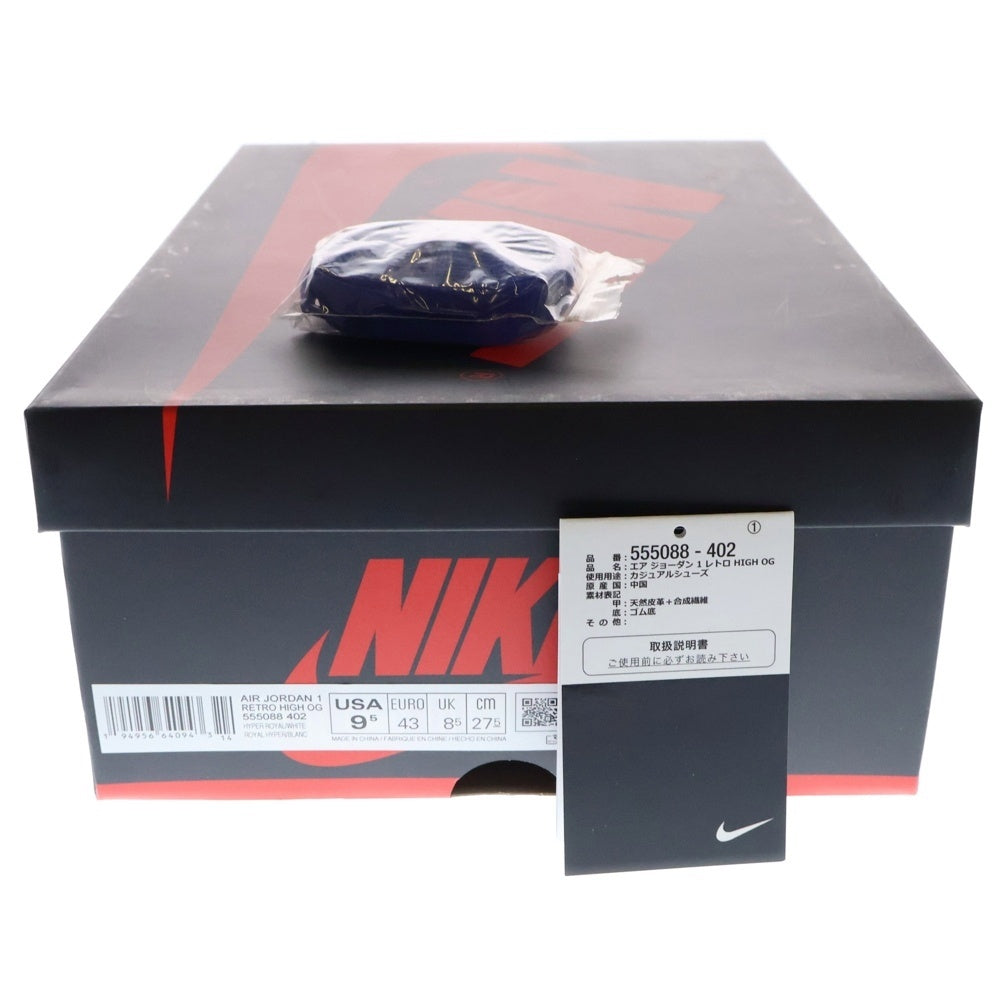 NIKE(ナイキ) AIR JORDAN 1 HIGH OG HYPER ROYAL エアジョーダン1 ハイパーロイヤル ハイカットスニーカー ホワイト/ブルー US9.5/27.5cm 555088-402