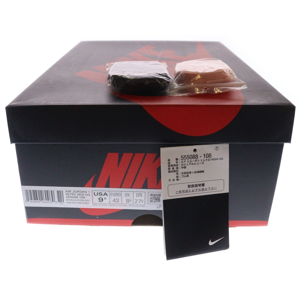 NIKE(ナイキ) AIR JORDAN 1 HIGH OG BLEACHED CORAL エアジョーダン 1 ブリーチドコーラル ハイカットスニーカー グレー US9.5/27.5cm 555088-108